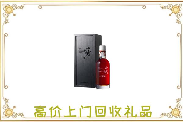 林西附近回收山崎