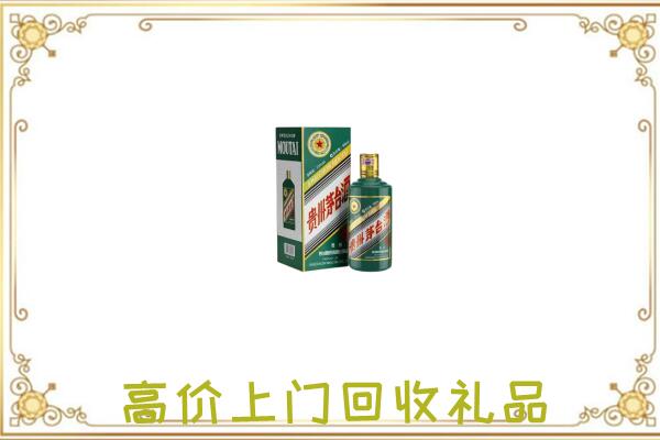 林西附近回收生肖茅台酒