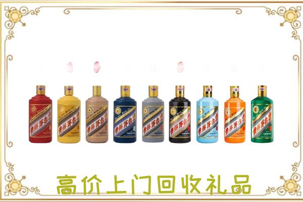 林西附近回收茅台纪念酒