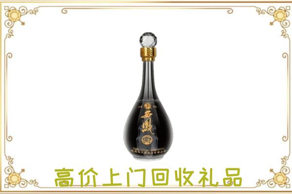 林西周边回收西凤酒