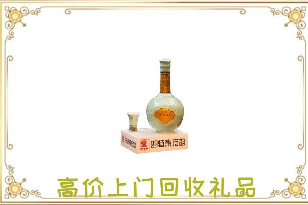 林西周边回收四特酒